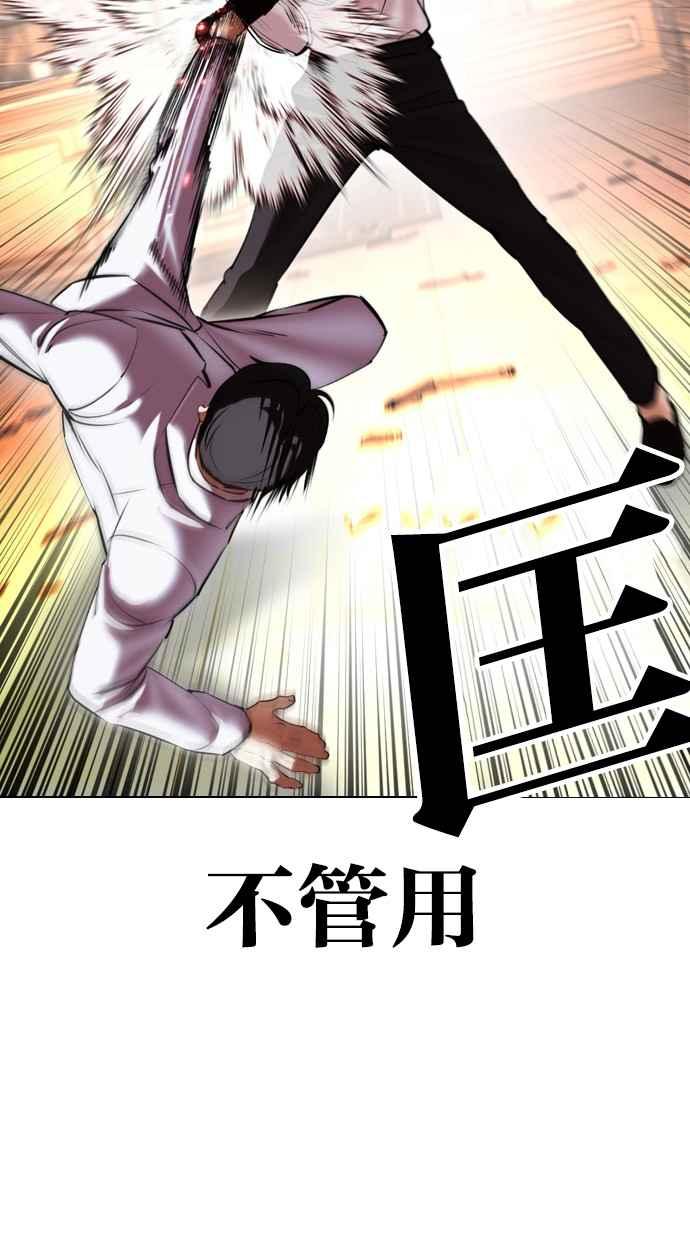 看脸时代 [第415话] 打倒恶狼联盟 [05] 第7页