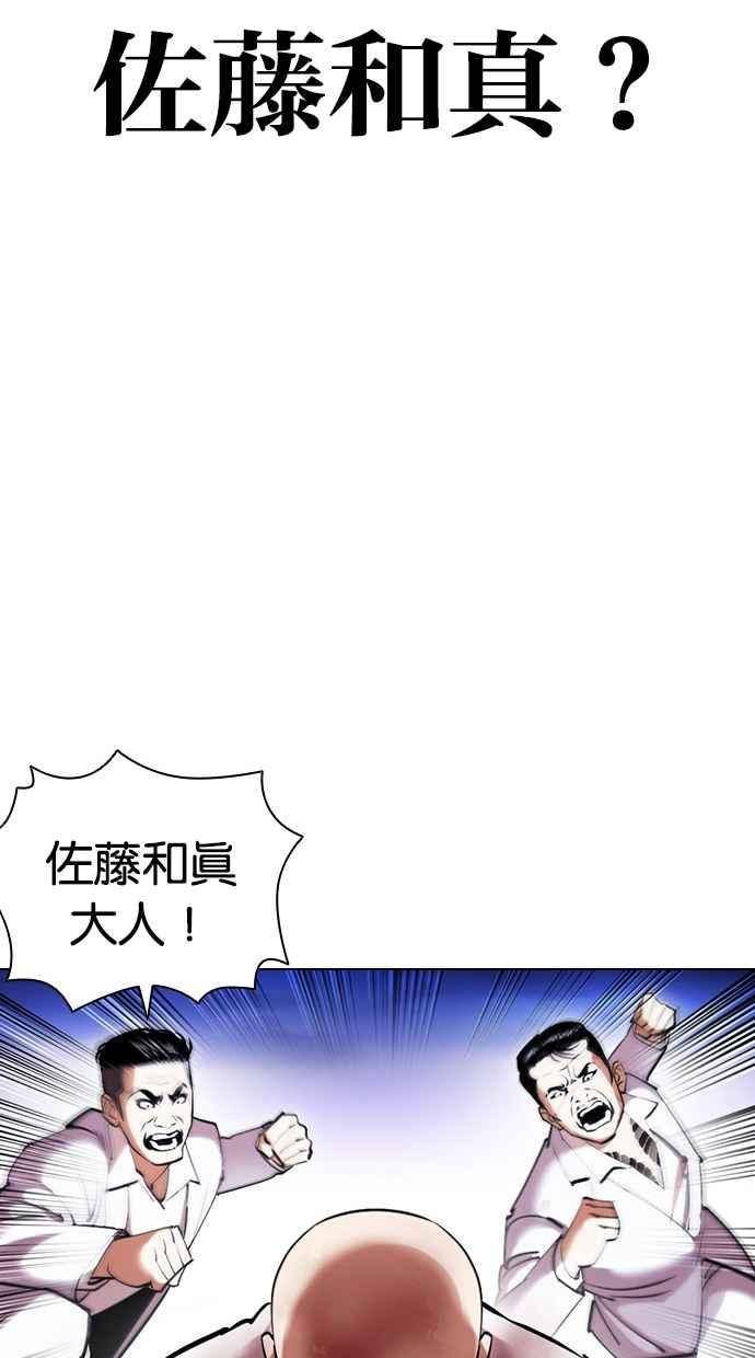 看脸时代 [第415话] 打倒恶狼联盟 [05] 第52页
