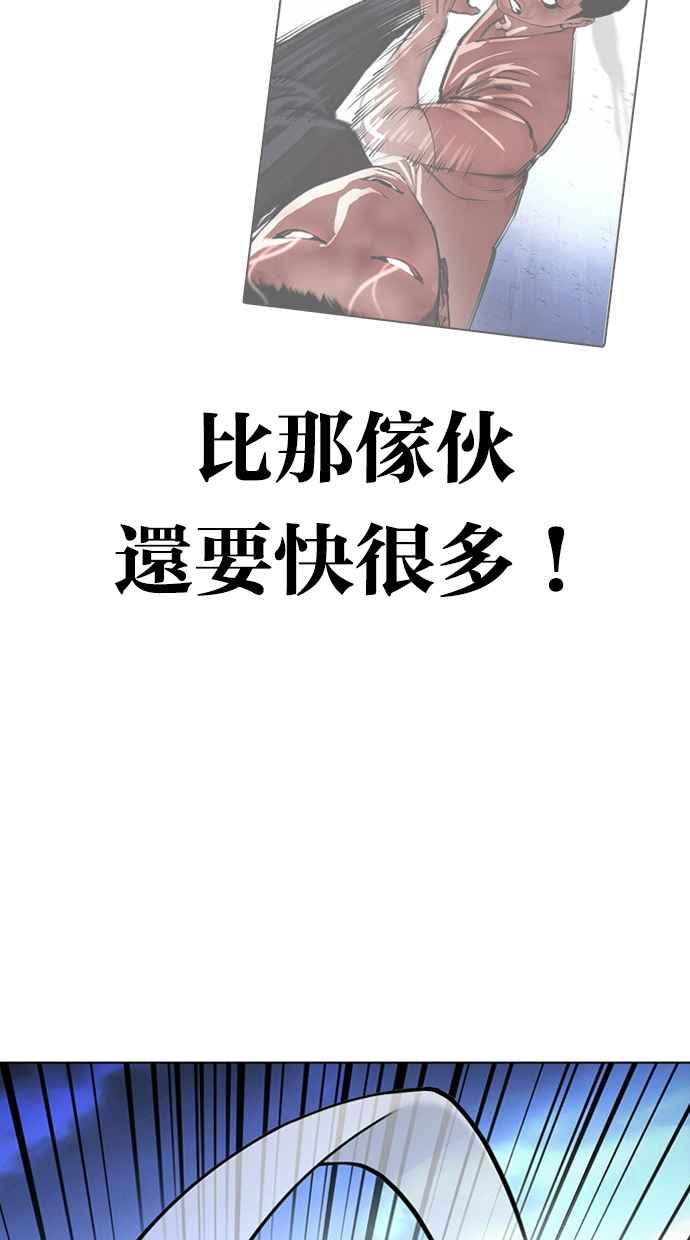 看脸时代 [第415话] 打倒恶狼联盟 [05] 第102页