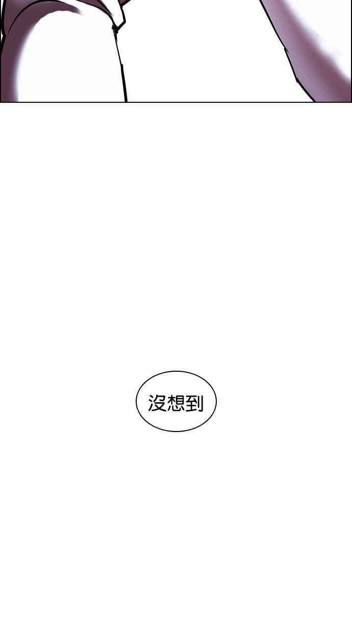 看脸时代 [第415话] 打倒恶狼联盟 [05] 第66页
