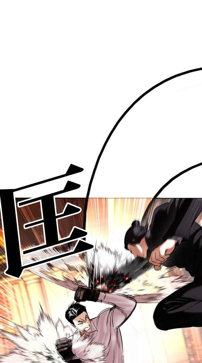 看脸时代 [第415话] 打倒恶狼联盟 [05] 第6页