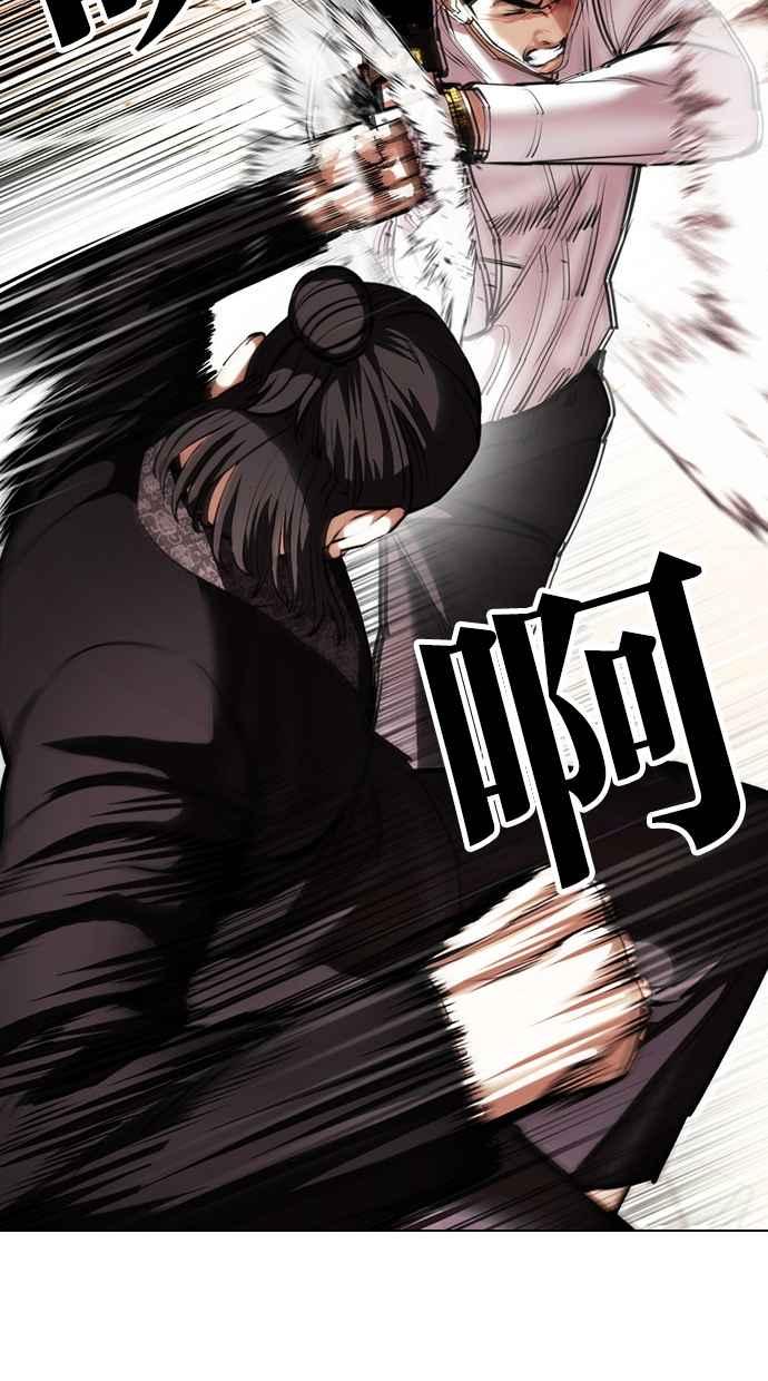 看脸时代 [第415话] 打倒恶狼联盟 [05] 第23页