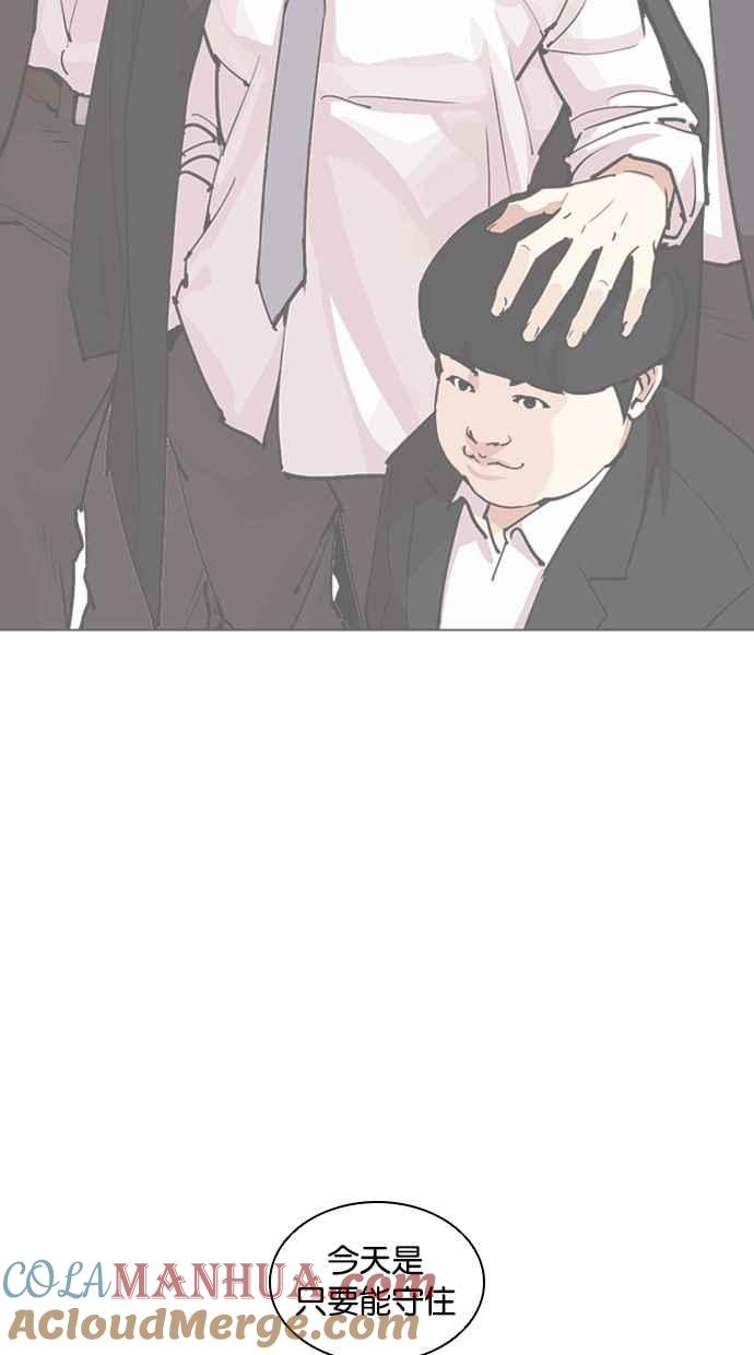 看脸时代 [第415话] 打倒恶狼联盟 [05] 第129页