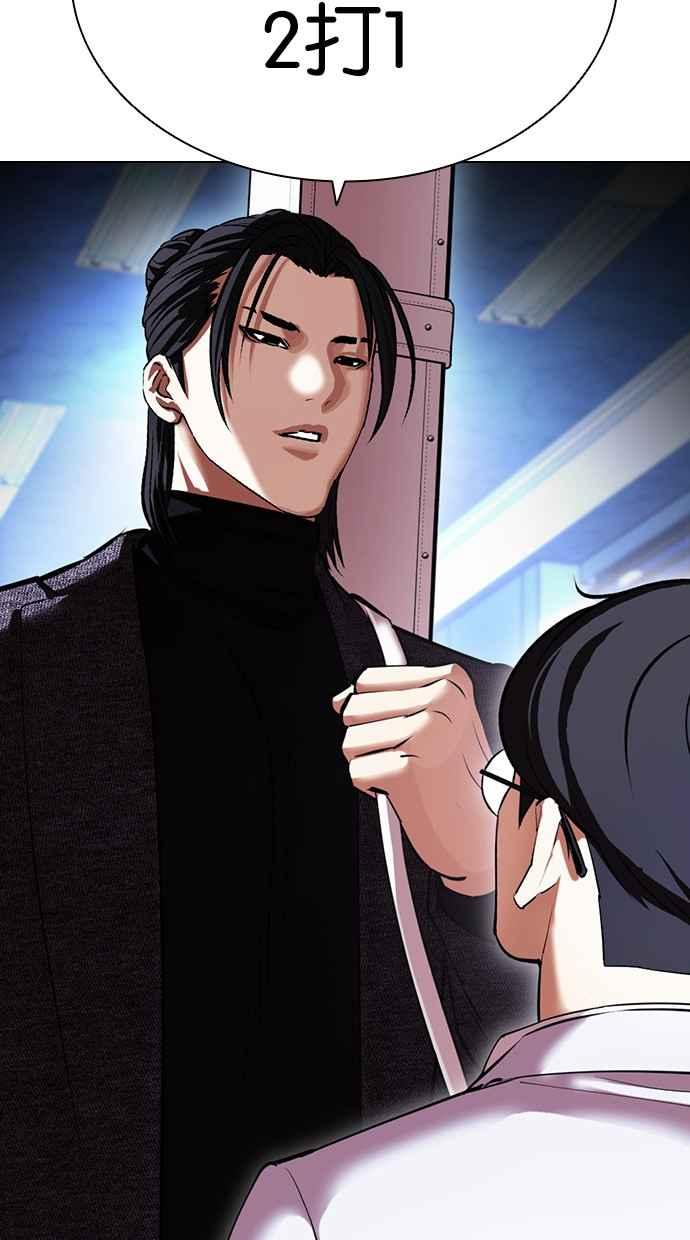 看脸时代 [第415话] 打倒恶狼联盟 [05] 第12页