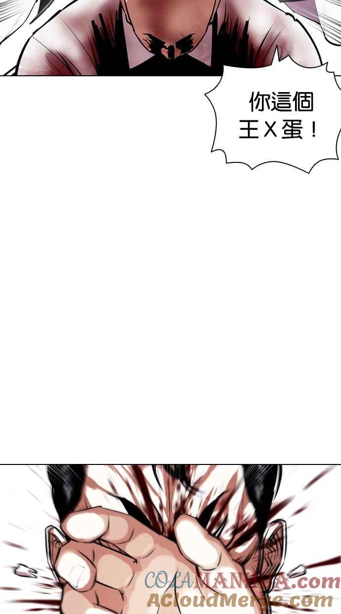 看脸时代 [第415话] 打倒恶狼联盟 [05] 第53页