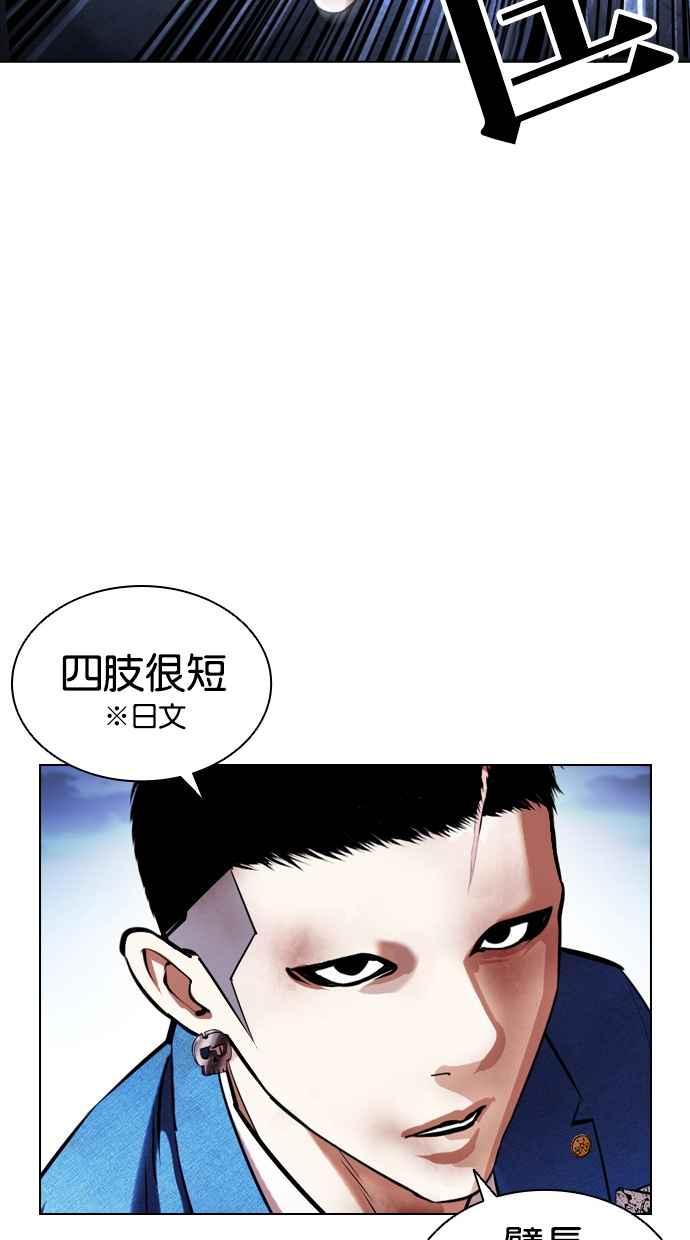 看脸时代 [第415话] 打倒恶狼联盟 [05] 第71页