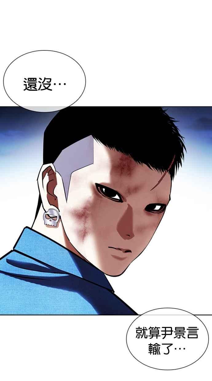 看脸时代 [第415话] 打倒恶狼联盟 [05] 第124页