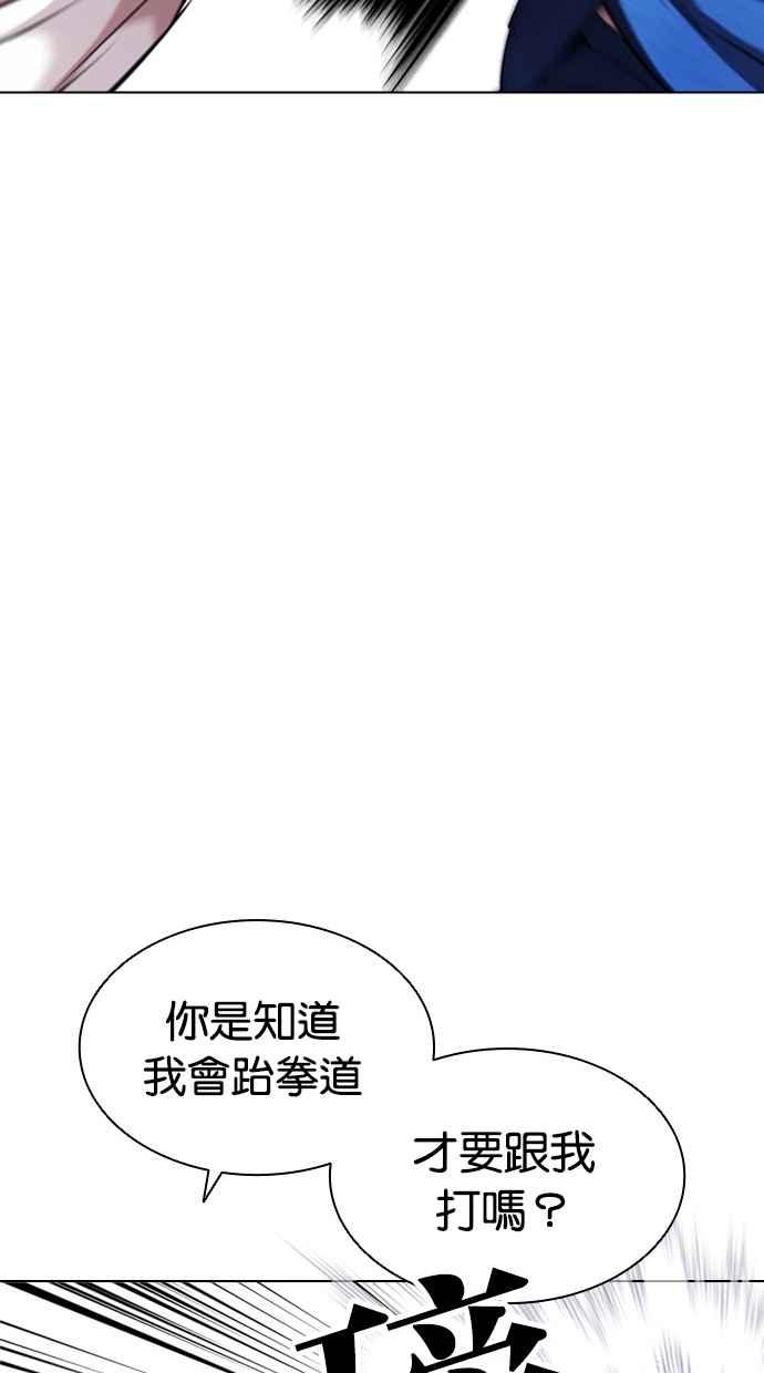 看脸时代 [第415话] 打倒恶狼联盟 [05] 第68页