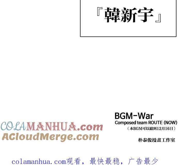 看脸时代 [第415话] 打倒恶狼联盟 [05] 第149页