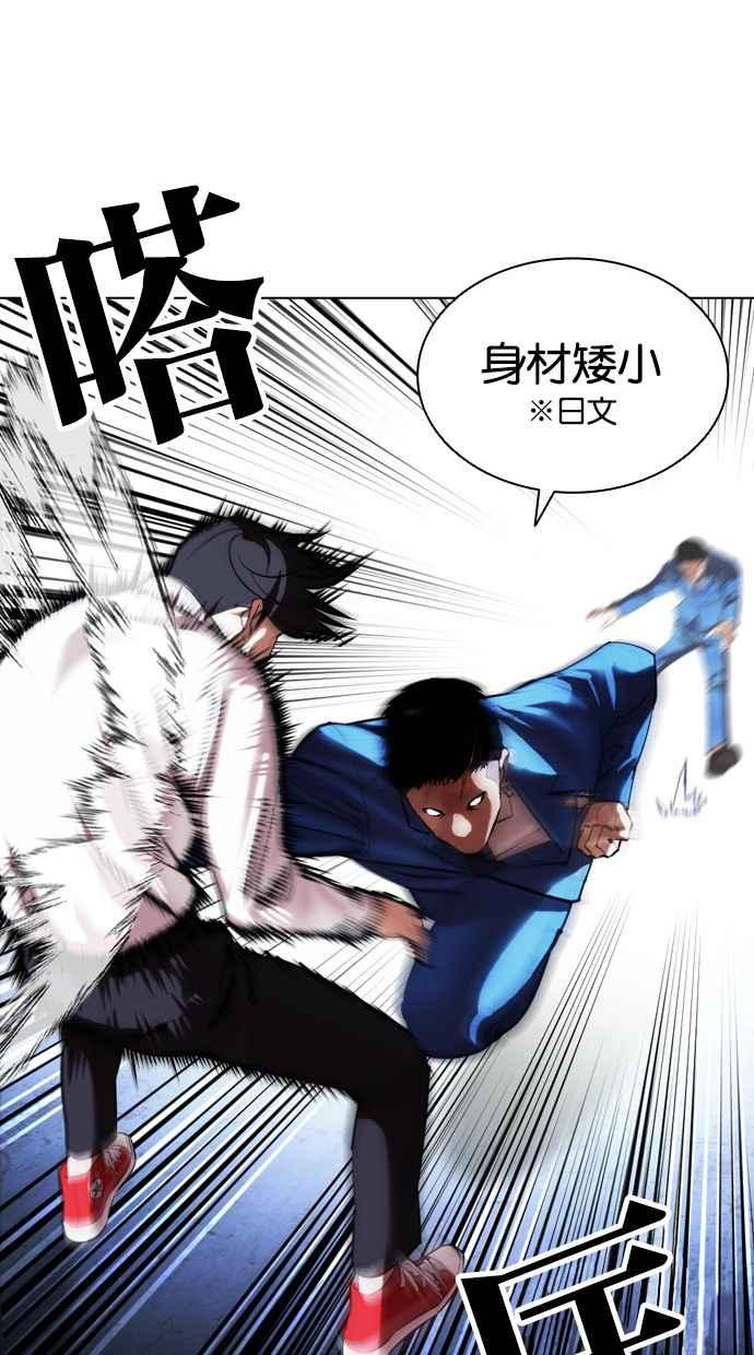 看脸时代 [第415话] 打倒恶狼联盟 [05] 第70页