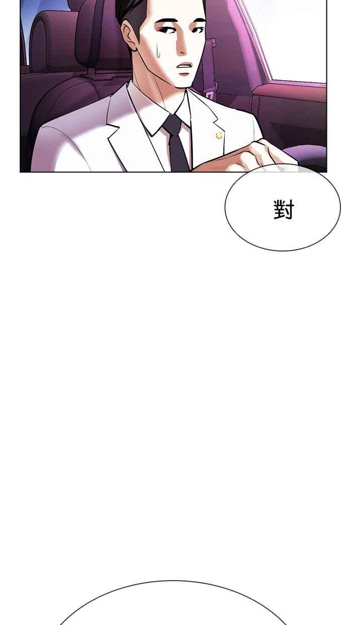 看脸时代 [第415话] 打倒恶狼联盟 [05] 第64页