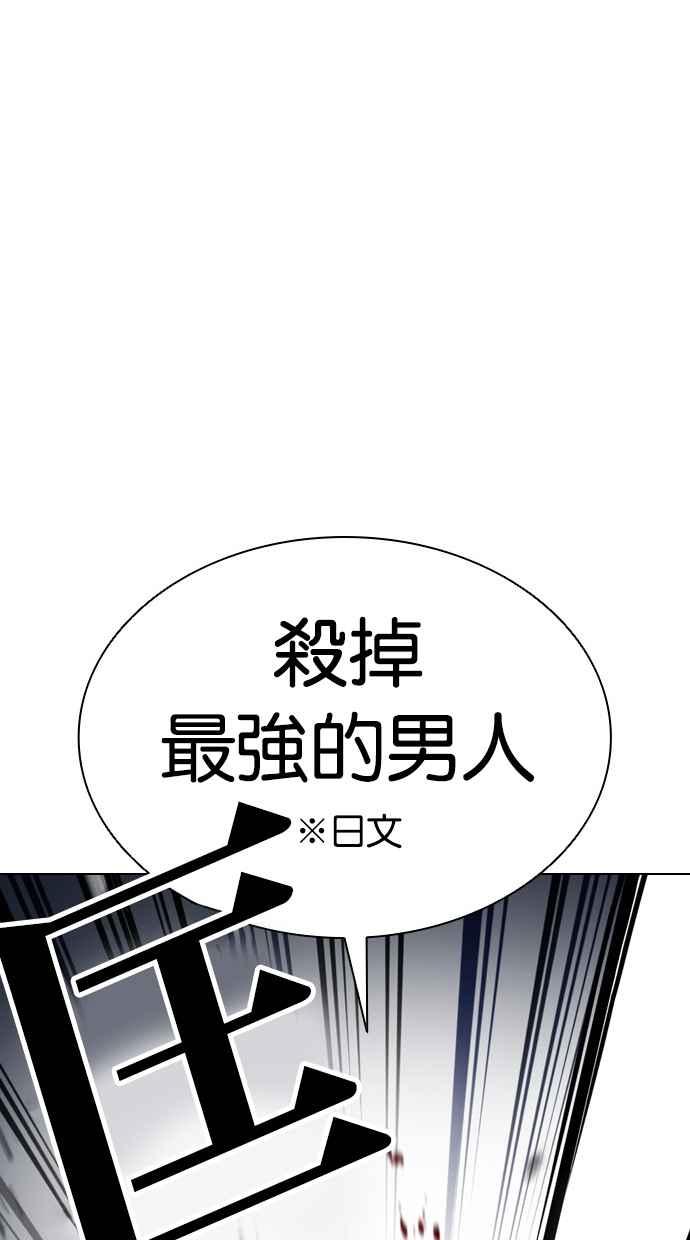 看脸时代 [第415话] 打倒恶狼联盟 [05] 第119页