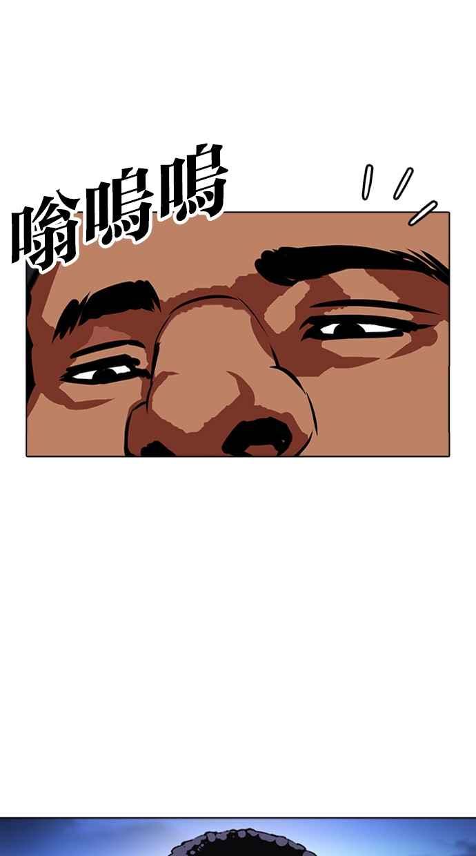 看脸时代 [第415话] 打倒恶狼联盟 [05] 第138页