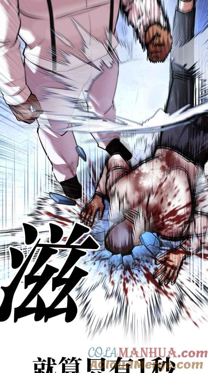 看脸时代 [第416话] 打倒恶狼联盟 [06] 第53页