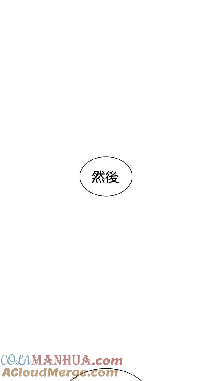 看脸时代 [第416话] 打倒恶狼联盟 [06] 第137页
