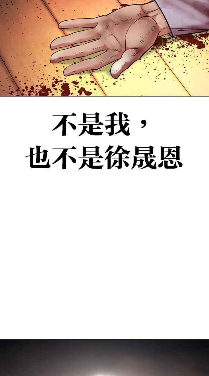 看脸时代 [第416话] 打倒恶狼联盟 [06] 第156页
