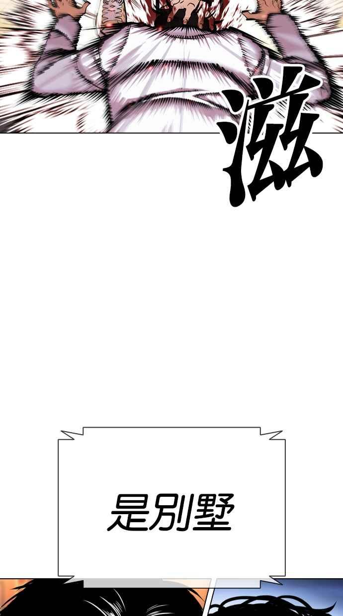 看脸时代 [第416话] 打倒恶狼联盟 [06] 第164页