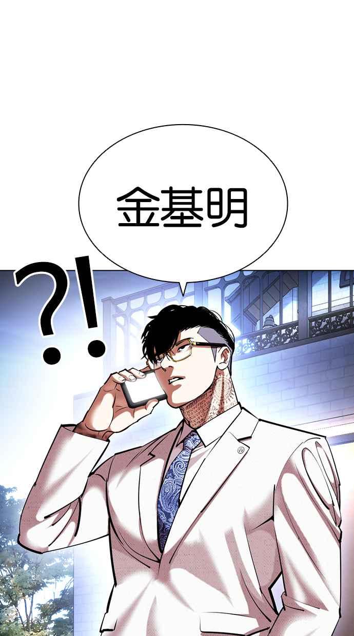 看脸时代 [第416话] 打倒恶狼联盟 [06] 第82页