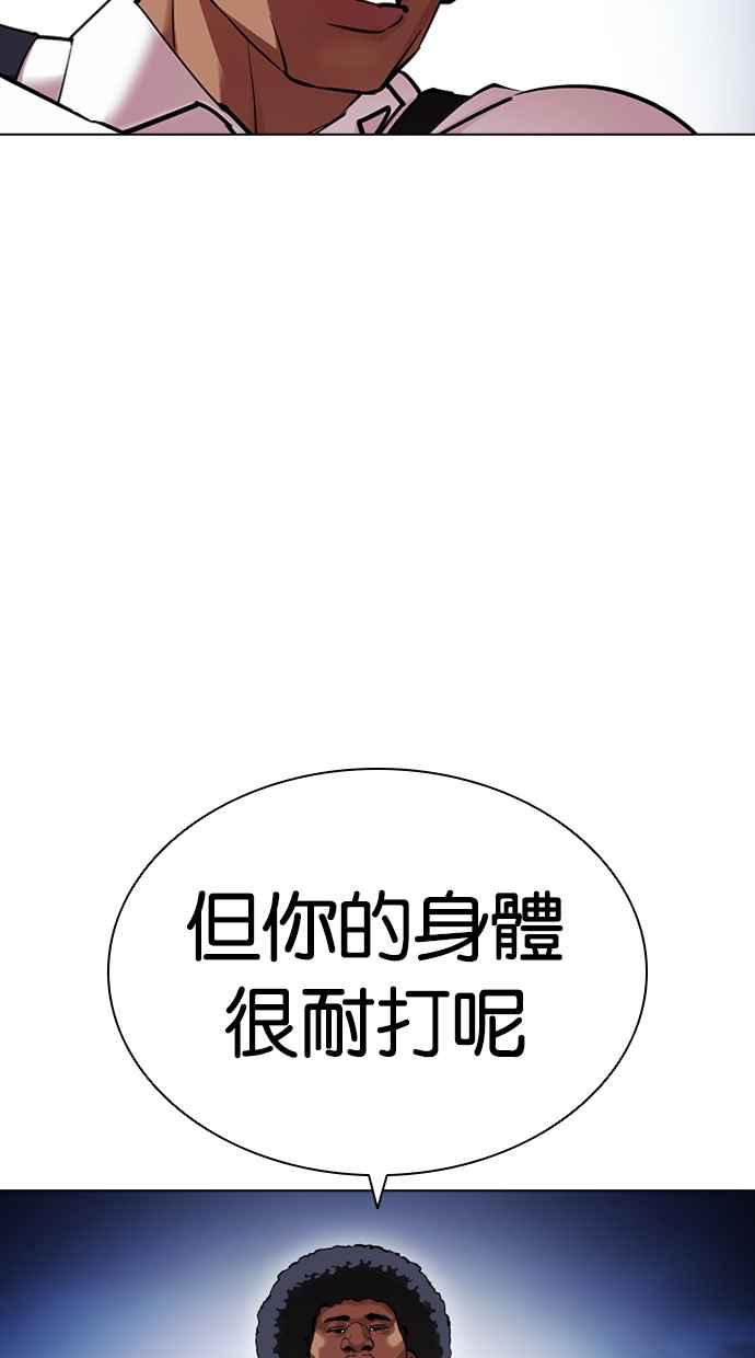 看脸时代 [第416话] 打倒恶狼联盟 [06] 第50页
