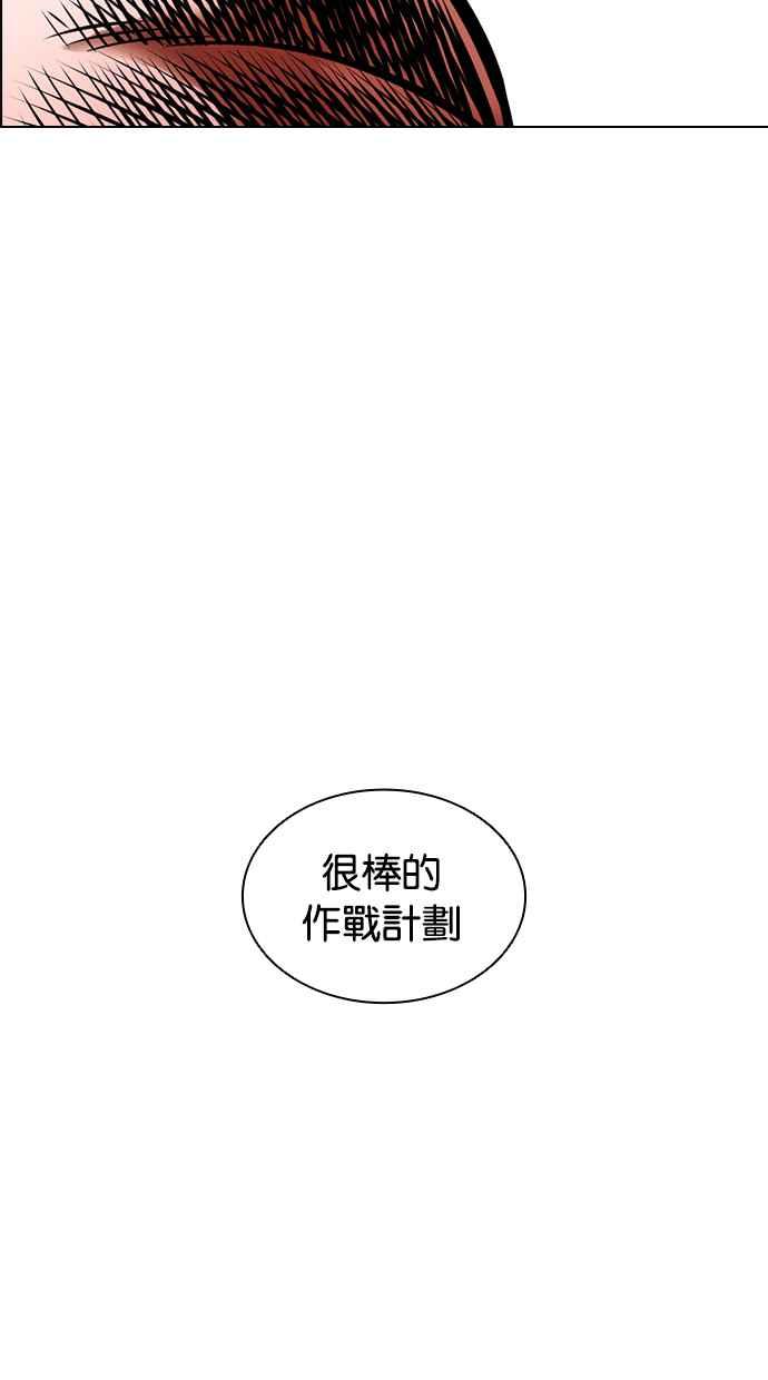看脸时代 [第416话] 打倒恶狼联盟 [06] 第76页