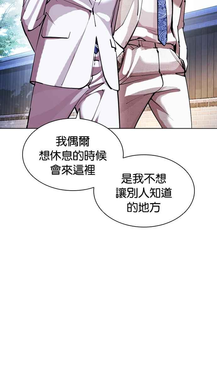 看脸时代 [第416话] 打倒恶狼联盟 [06] 第7页