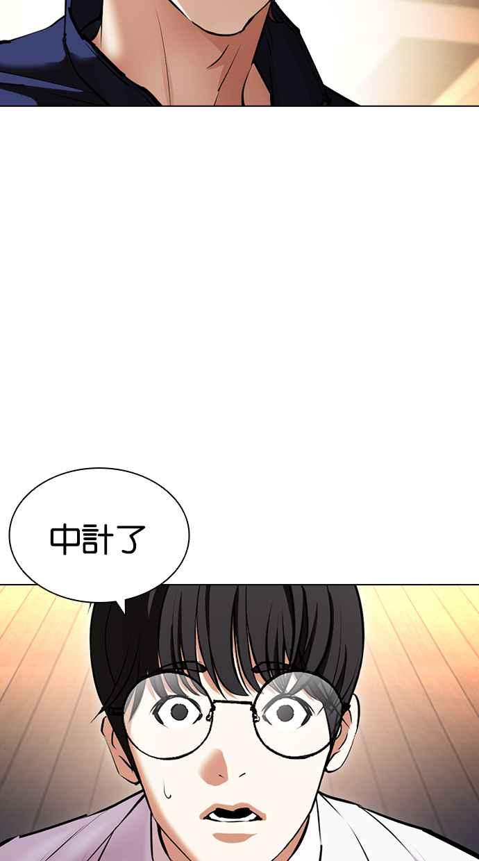 看脸时代 [第416话] 打倒恶狼联盟 [06] 第159页
