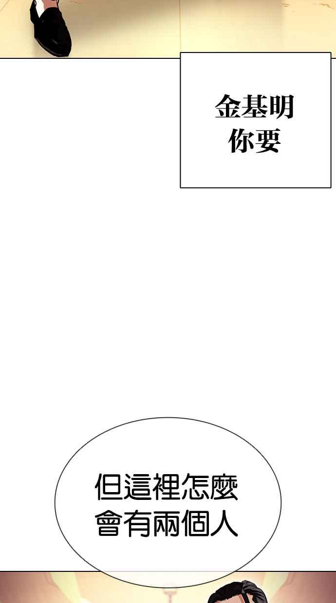 看脸时代 [第416话] 打倒恶狼联盟 [06] 第131页
