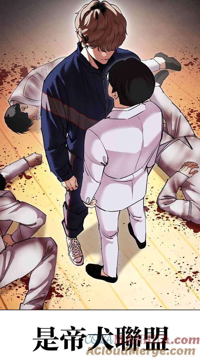 看脸时代 [第416话] 打倒恶狼联盟 [06] 第157页
