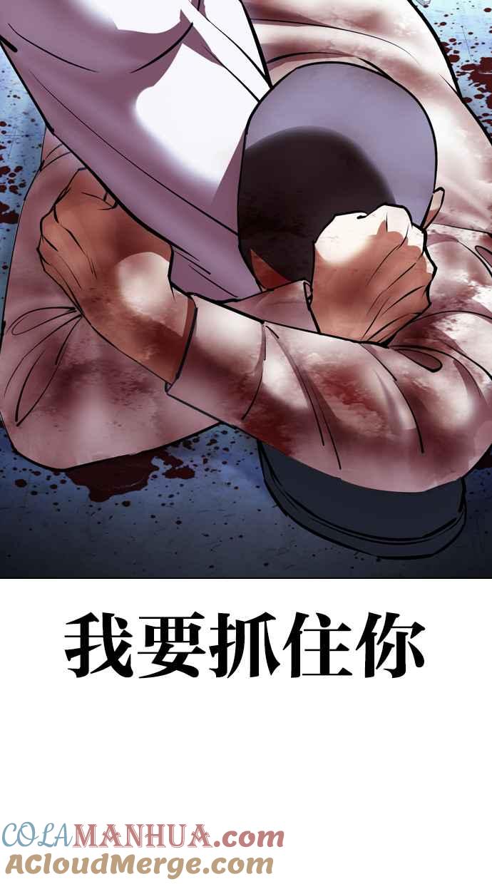 看脸时代 [第416话] 打倒恶狼联盟 [06] 第57页