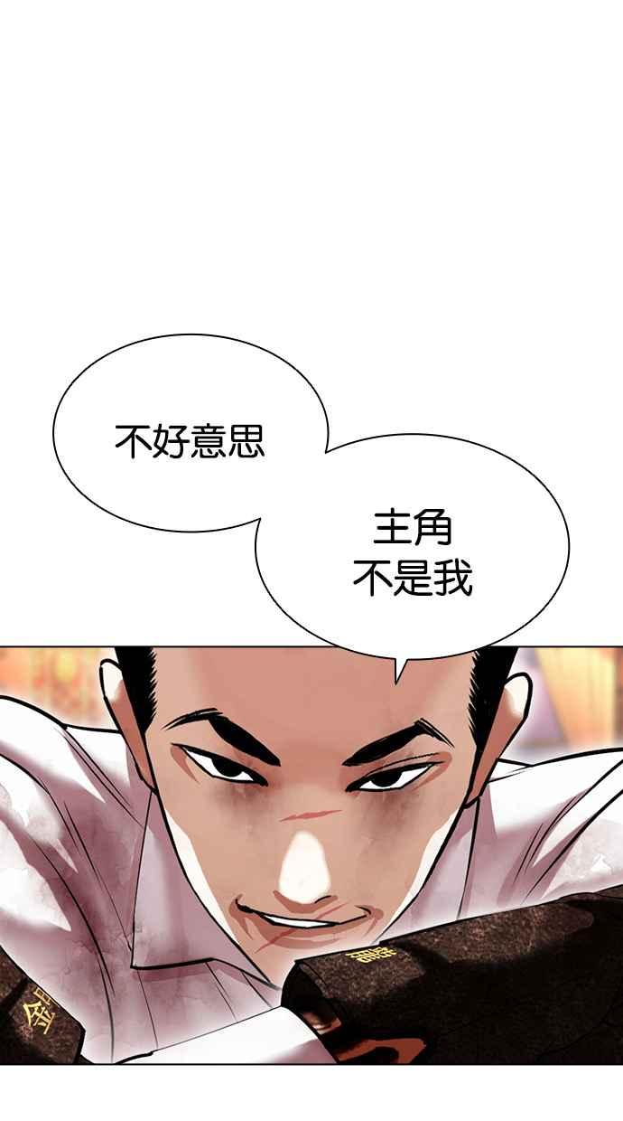 看脸时代 [第416话] 打倒恶狼联盟 [06] 第136页