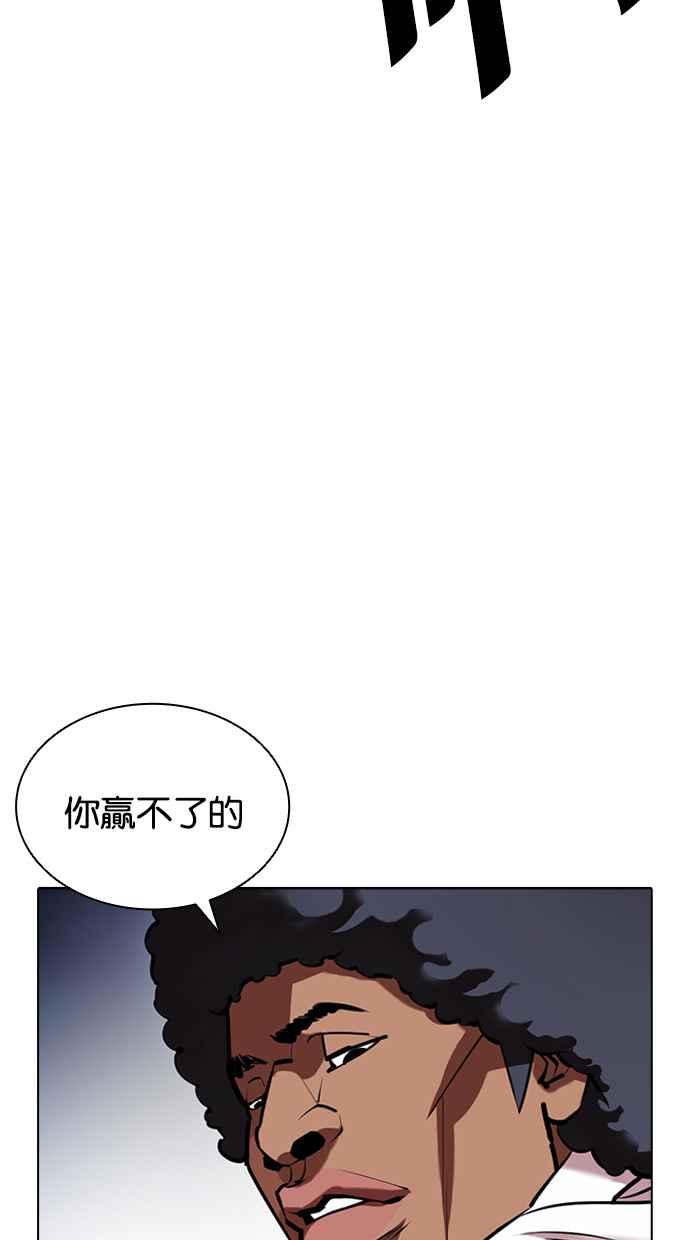 看脸时代 [第416话] 打倒恶狼联盟 [06] 第26页