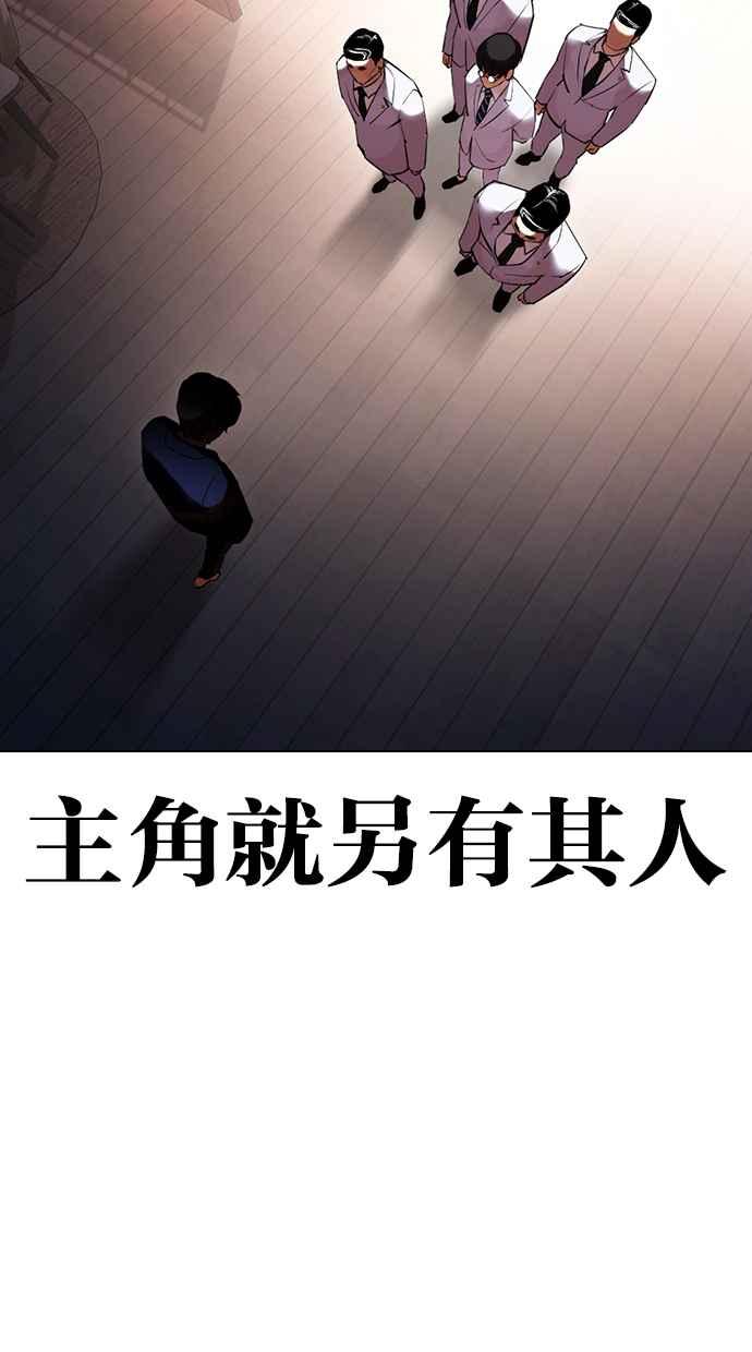 看脸时代 [第416话] 打倒恶狼联盟 [06] 第143页