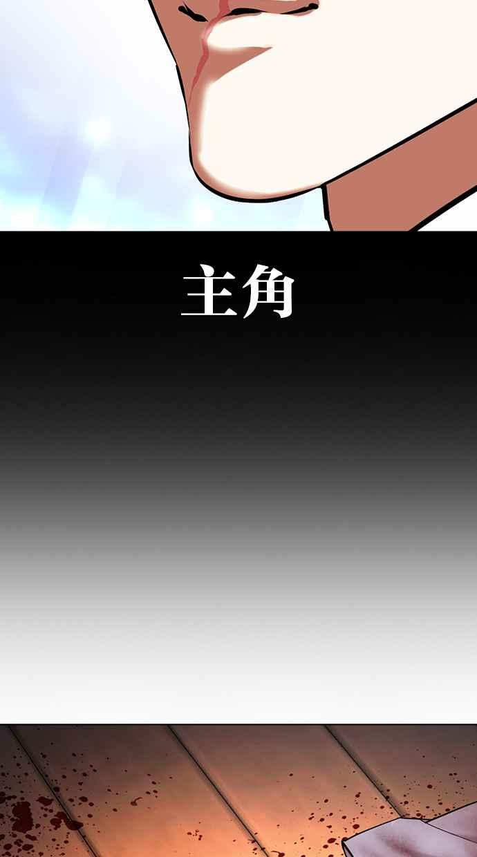 看脸时代 [第416话] 打倒恶狼联盟 [06] 第155页