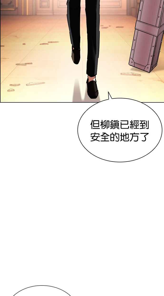 看脸时代 [第416话] 打倒恶狼联盟 [06] 第78页
