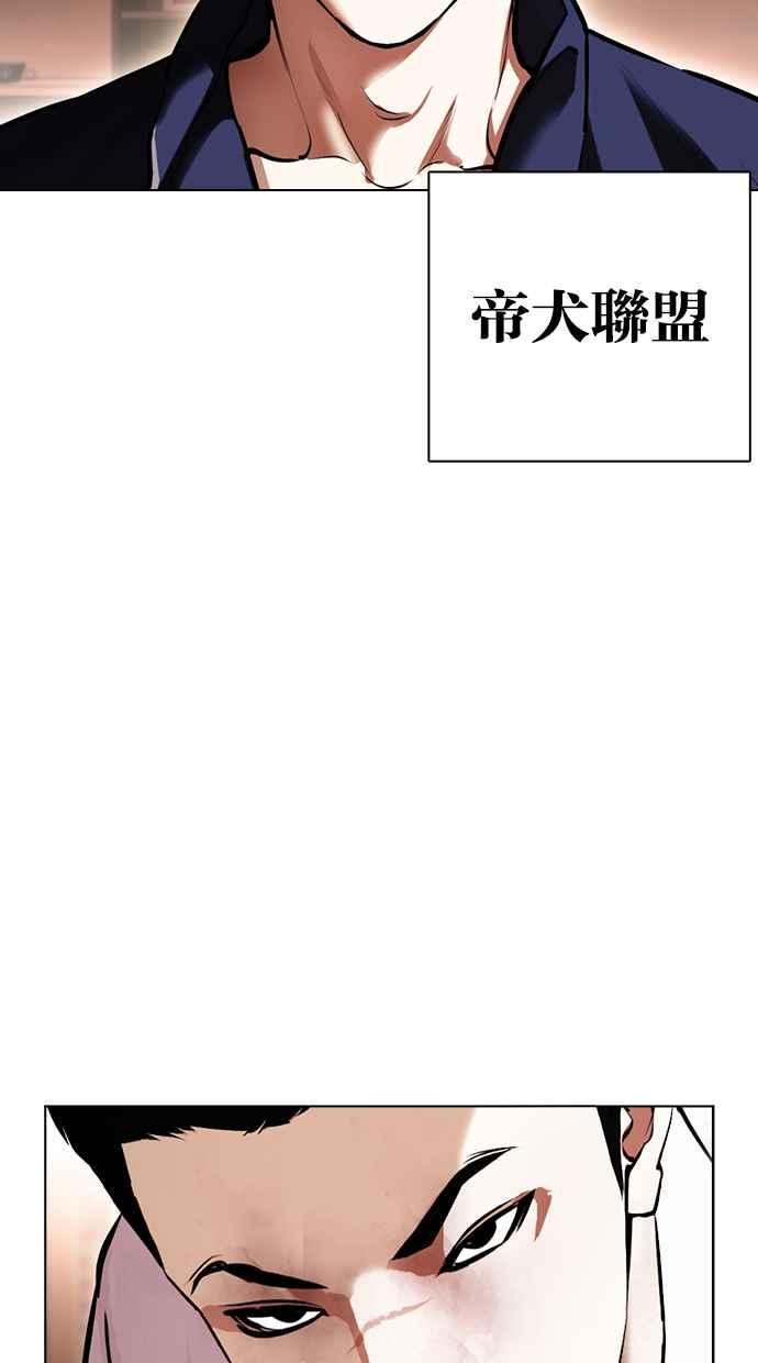 看脸时代 [第416话] 打倒恶狼联盟 [06] 第146页