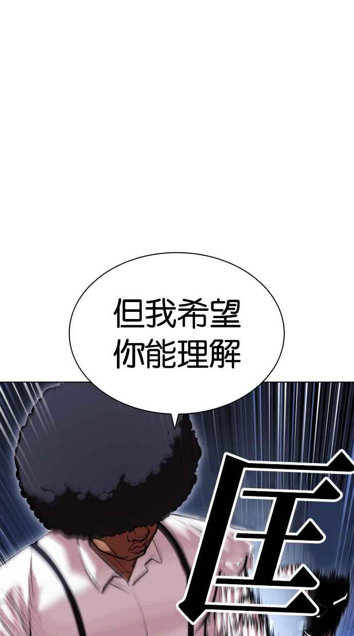 看脸时代 [第416话] 打倒恶狼联盟 [06] 第52页