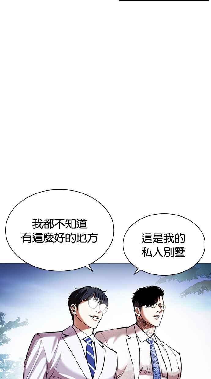 看脸时代 [第416话] 打倒恶狼联盟 [06] 第6页