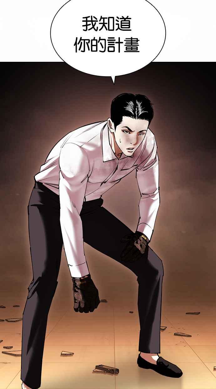 看脸时代 [第416话] 打倒恶狼联盟 [06] 第130页