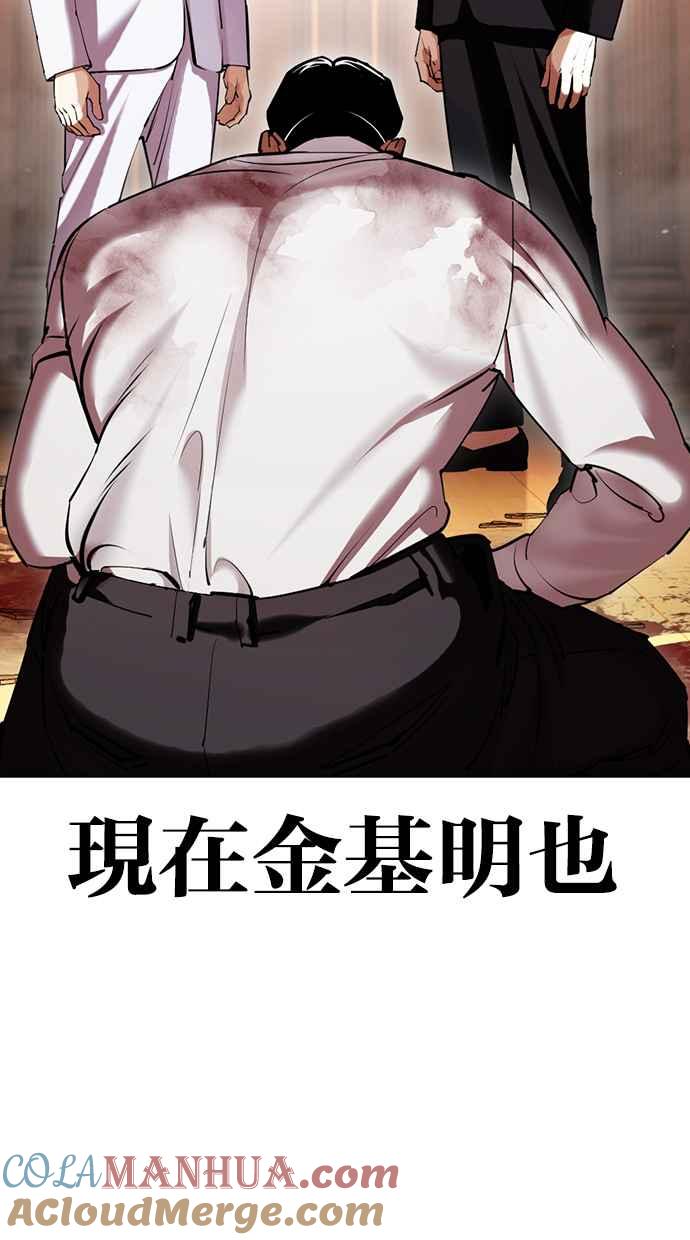 看脸时代 [第416话] 打倒恶狼联盟 [06] 第21页