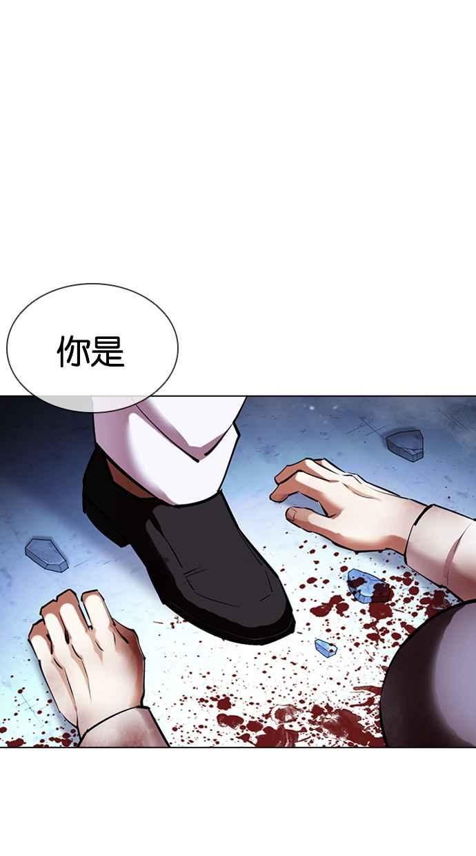 看脸时代 [第416话] 打倒恶狼联盟 [06] 第63页