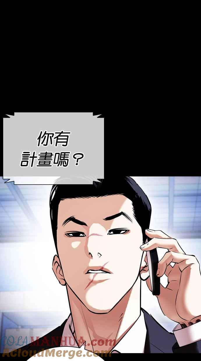 看脸时代 [第416话] 打倒恶狼联盟 [06] 第109页