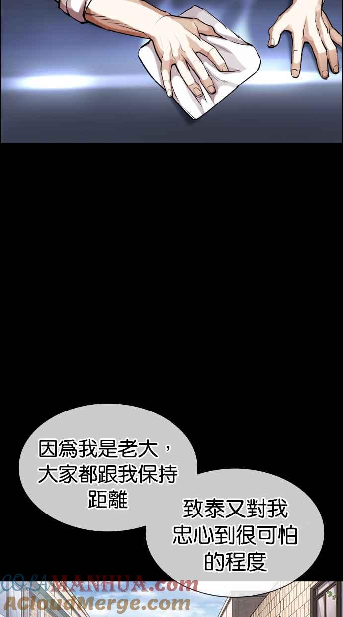 看脸时代 [第416话] 打倒恶狼联盟 [06] 第37页