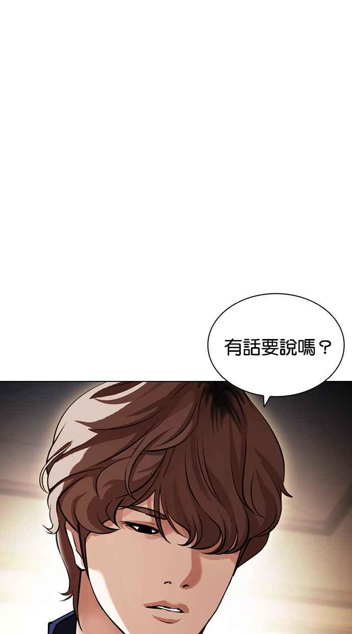 看脸时代 [第416话] 打倒恶狼联盟 [06] 第158页