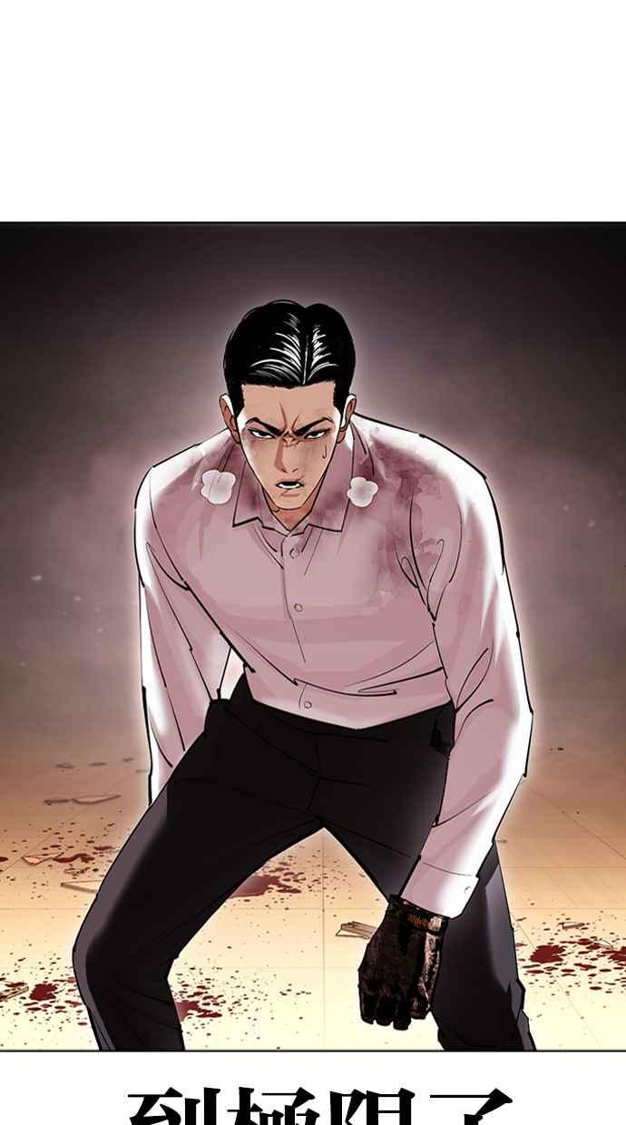 看脸时代 [第416话] 打倒恶狼联盟 [06] 第22页