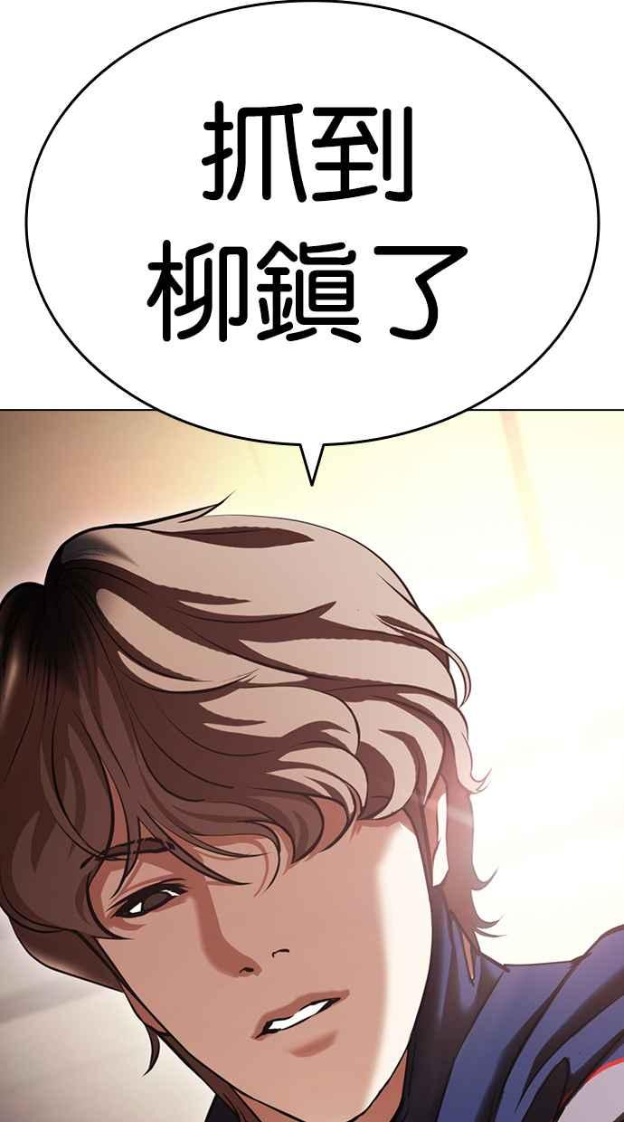 看脸时代 [第416话] 打倒恶狼联盟 [06] 第166页