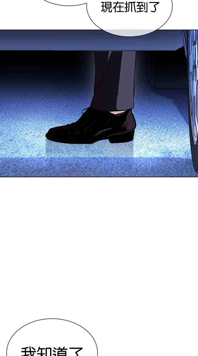 看脸时代 [第417话] 打倒恶狼联盟 [07] 第147页