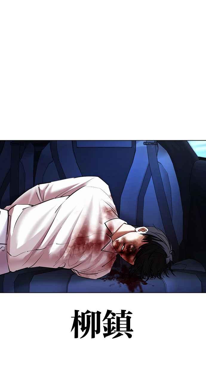 看脸时代 [第417话] 打倒恶狼联盟 [07] 第12页