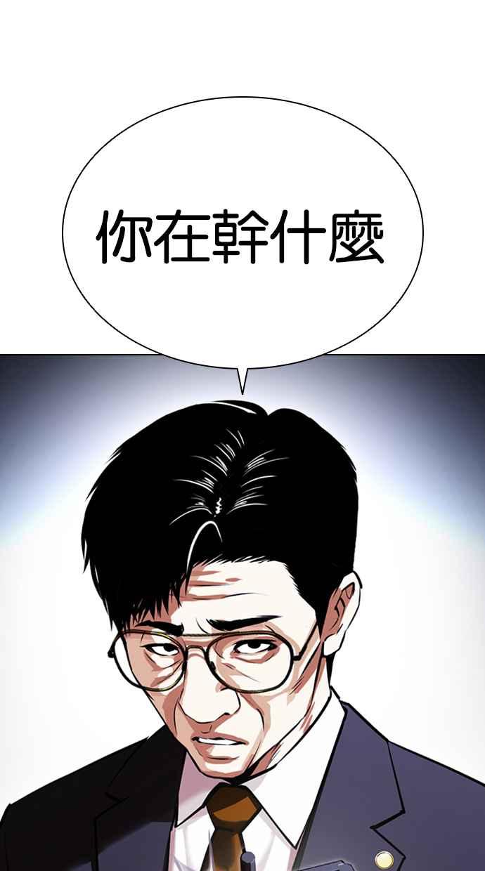 看脸时代 [第417话] 打倒恶狼联盟 [07] 第152页