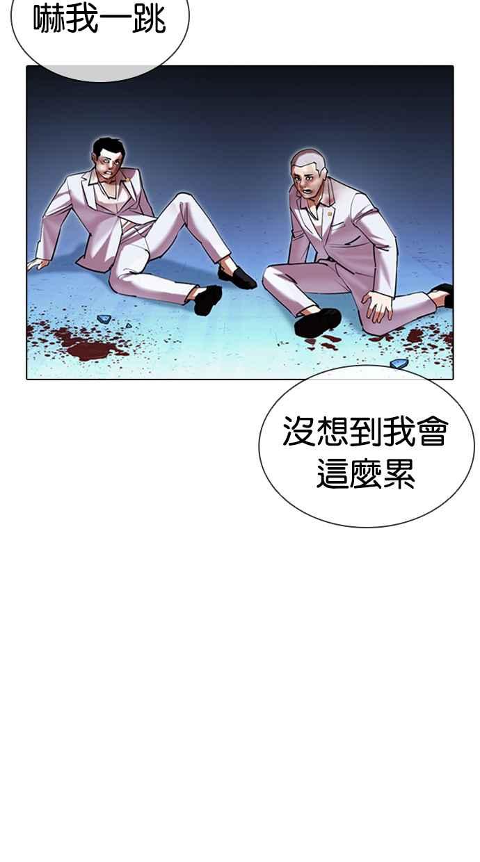 看脸时代 [第417话] 打倒恶狼联盟 [07] 第130页