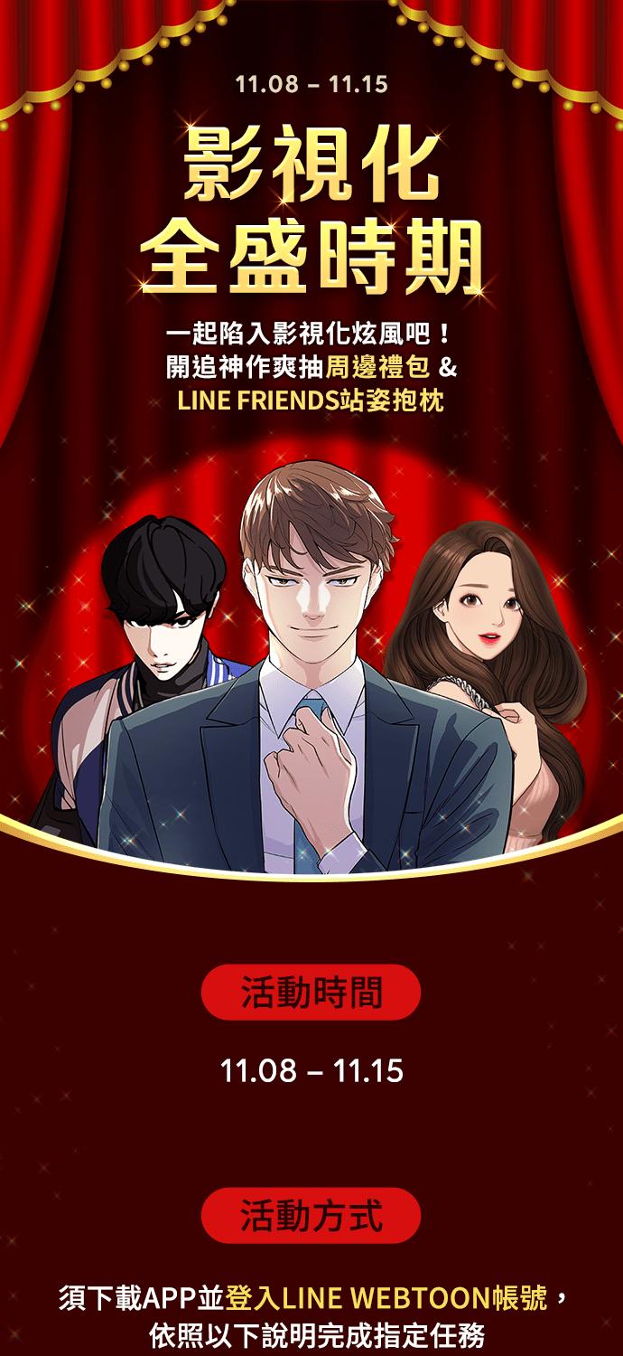 看脸时代 [第417话] 打倒恶狼联盟 [07] 第158页